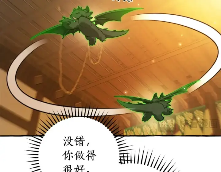 漫画《成为伯爵家的废物》第131话 谁是龙？第95张图