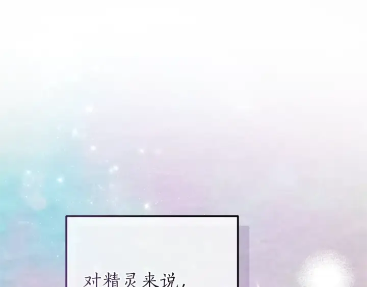 漫画《成为伯爵家的废物》第131话 谁是龙？第99张图