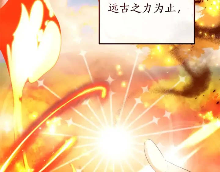 漫画《成为伯爵家的废物》第132话 疯狂撒钱第10张图