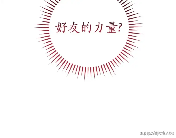 漫画《成为伯爵家的废物》第132话 疯狂撒钱第104张图
