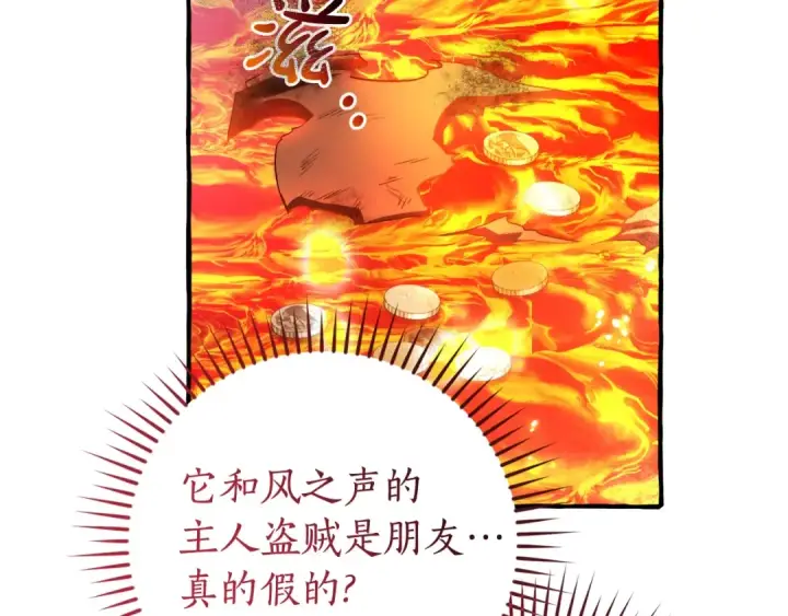 漫画《成为伯爵家的废物》第132话 疯狂撒钱第106张图