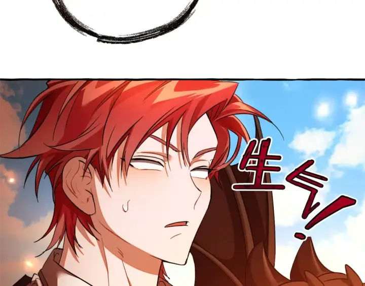 漫画《成为伯爵家的废物》第132话 疯狂撒钱第110张图