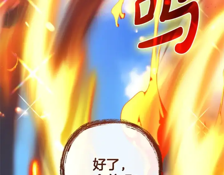 漫画《成为伯爵家的废物》第132话 疯狂撒钱第113张图