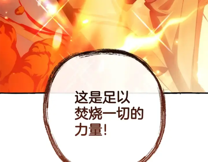 漫画《成为伯爵家的废物》第132话 疯狂撒钱第117张图