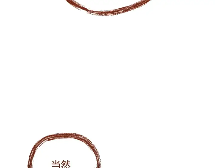 漫画《成为伯爵家的废物》第132话 疯狂撒钱第118张图