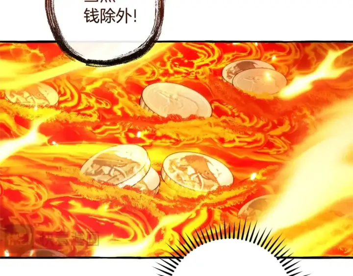 漫画《成为伯爵家的废物》第132话 疯狂撒钱第119张图