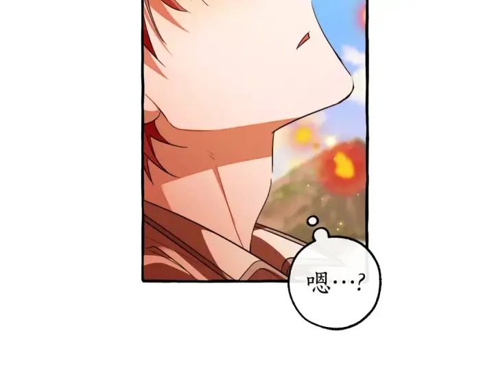 漫画《成为伯爵家的废物》第132话 疯狂撒钱第122张图