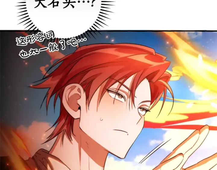 漫画《成为伯爵家的废物》第132话 疯狂撒钱第129张图