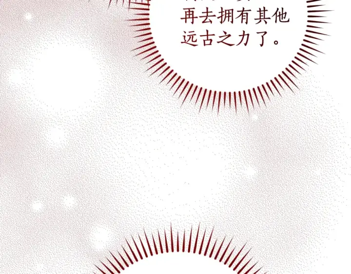 漫画《成为伯爵家的废物》第132话 疯狂撒钱第131张图