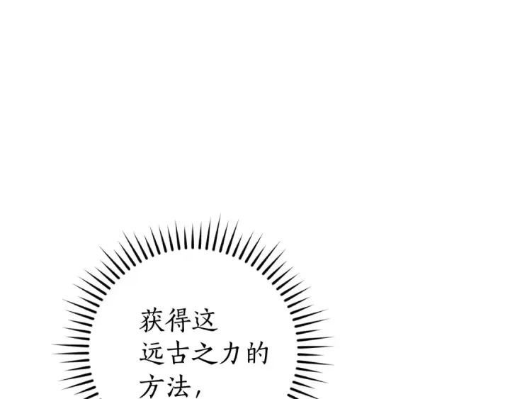 漫画《成为伯爵家的废物》第132话 疯狂撒钱第14张图