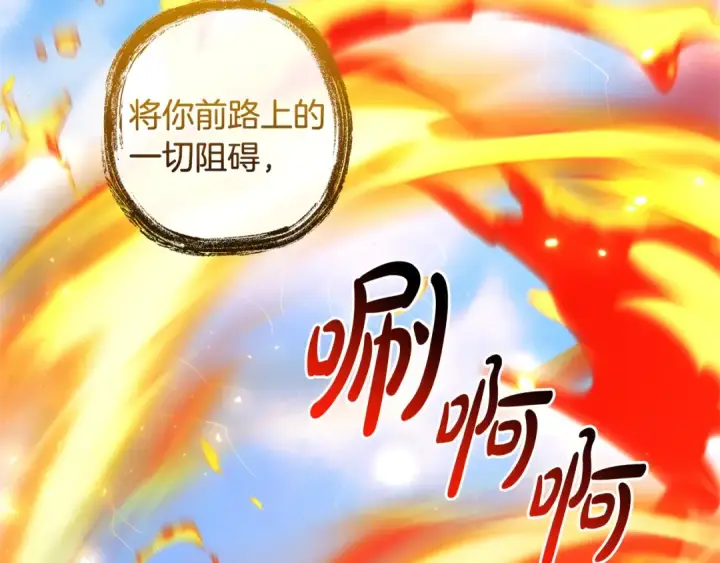 漫画《成为伯爵家的废物》第132话 疯狂撒钱第147张图