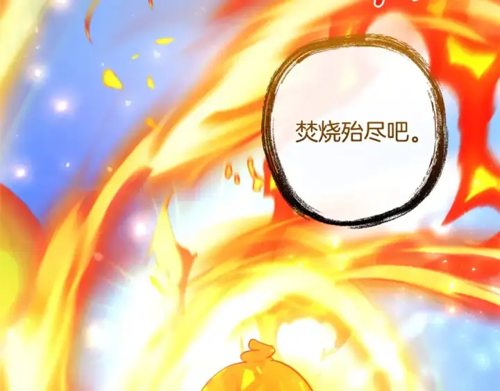漫画《成为伯爵家的废物》第132话 疯狂撒钱第148张图