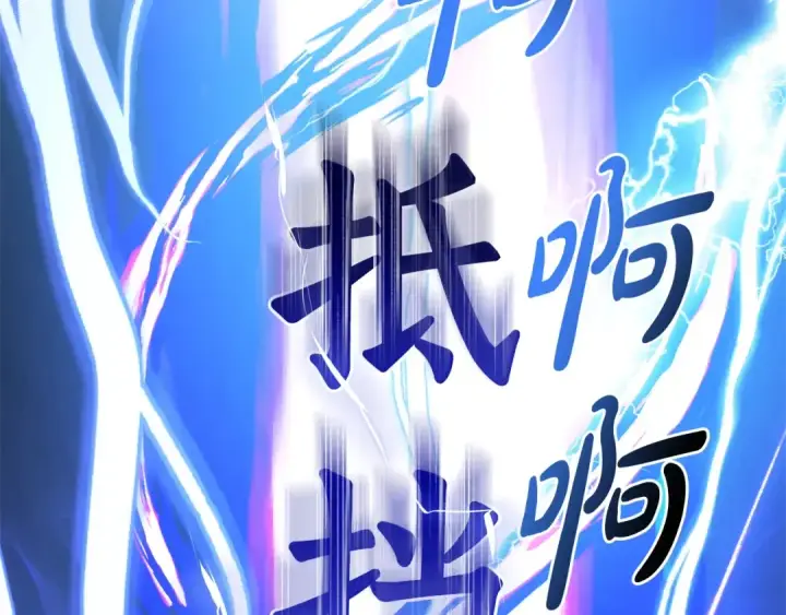 漫画《成为伯爵家的废物》第132话 疯狂撒钱第156张图