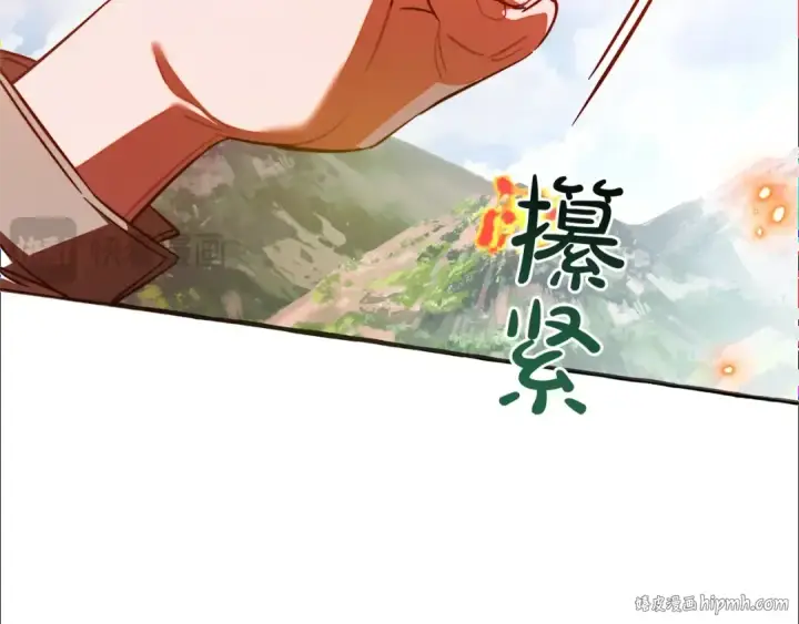 漫画《成为伯爵家的废物》第132话 疯狂撒钱第168张图