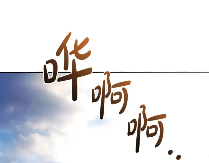 漫画《成为伯爵家的废物》第132话 疯狂撒钱第171张图