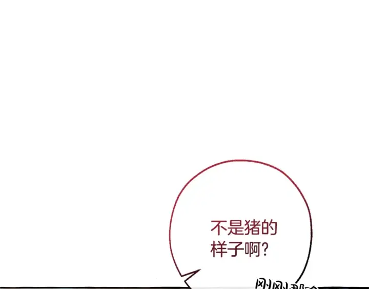 漫画《成为伯爵家的废物》第132话 疯狂撒钱第174张图