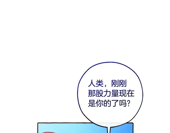 漫画《成为伯爵家的废物》第132话 疯狂撒钱第177张图