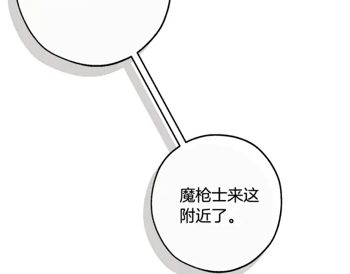 漫画《成为伯爵家的废物》第132话 疯狂撒钱第183张图