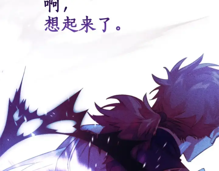 漫画《成为伯爵家的废物》第132话 疯狂撒钱第188张图