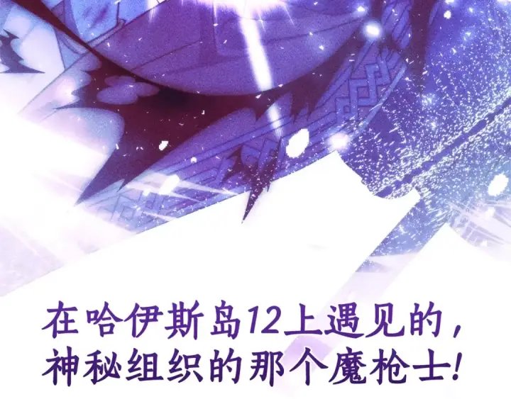 漫画《成为伯爵家的废物》第132话 疯狂撒钱第190张图