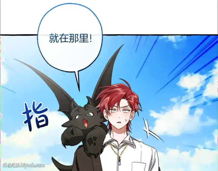 漫画《成为伯爵家的废物》第132话 疯狂撒钱第192张图