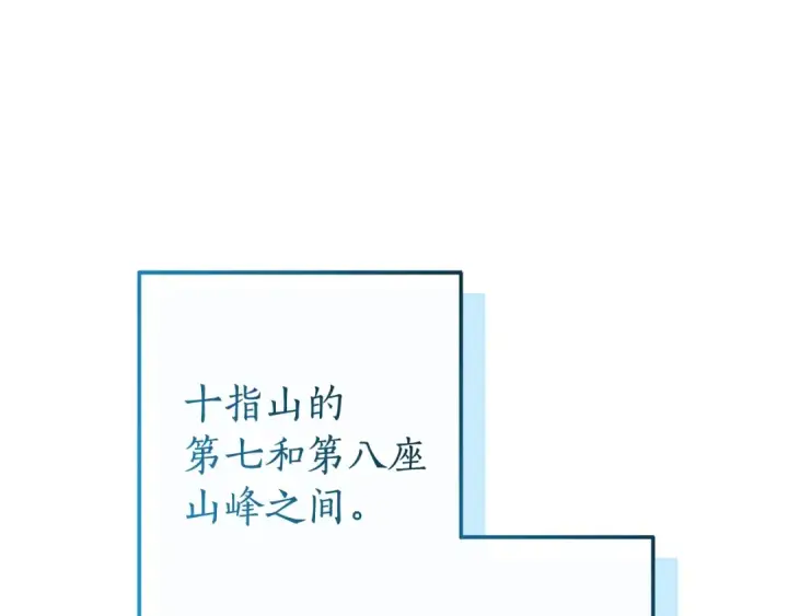 漫画《成为伯爵家的废物》第132话 疯狂撒钱第194张图