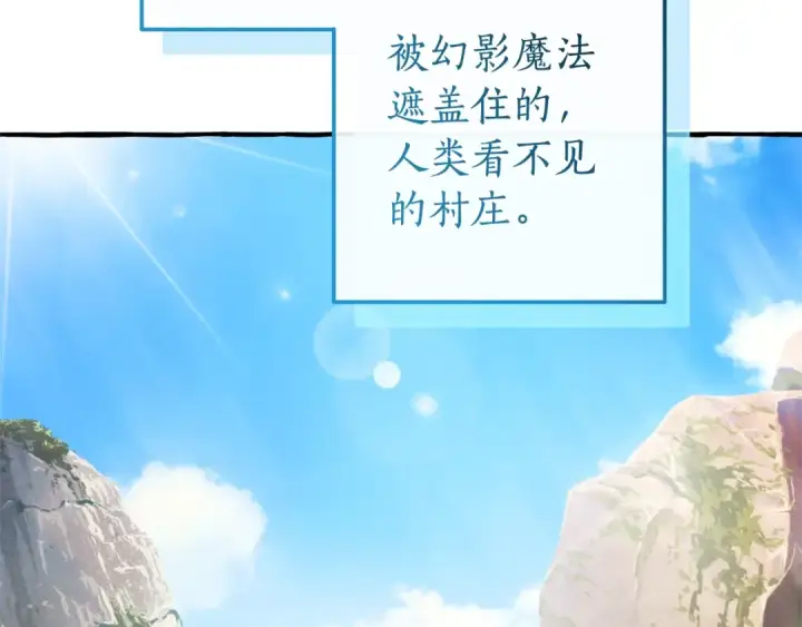 漫画《成为伯爵家的废物》第132话 疯狂撒钱第195张图