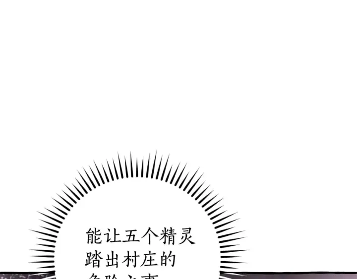漫画《成为伯爵家的废物》第132话 疯狂撒钱第198张图