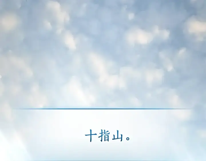 漫画《成为伯爵家的废物》第132话 疯狂撒钱第2张图