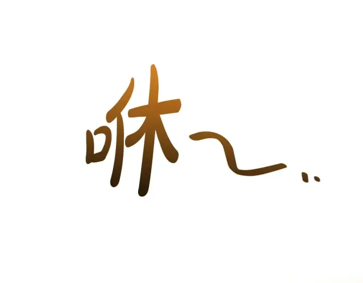漫画《成为伯爵家的废物》第132话 疯狂撒钱第205张图