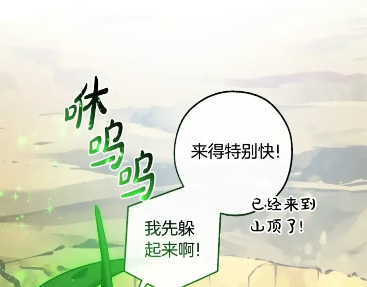 漫画《成为伯爵家的废物》第132话 疯狂撒钱第206张图