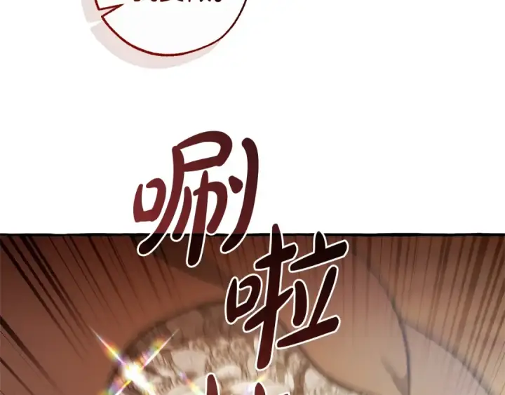 漫画《成为伯爵家的废物》第132话 疯狂撒钱第22张图