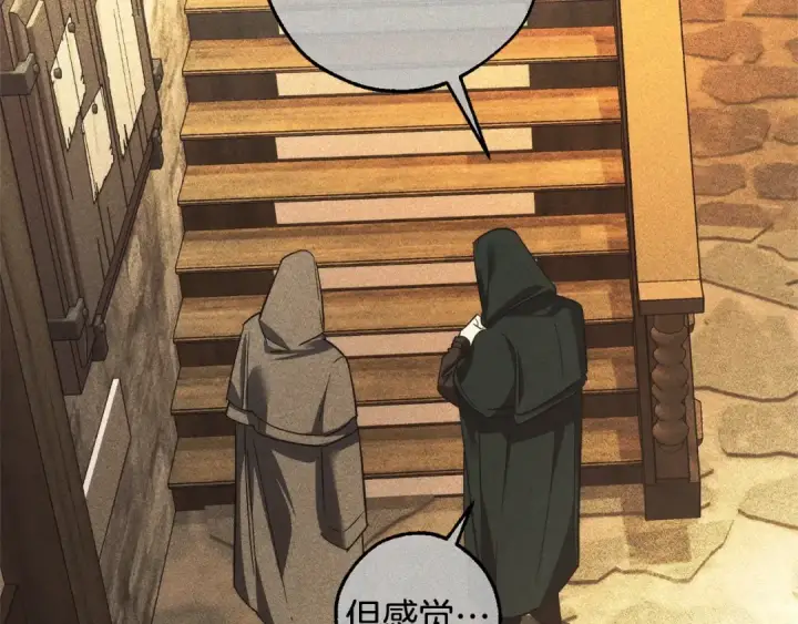 漫画《成为伯爵家的废物》第132话 疯狂撒钱第221张图