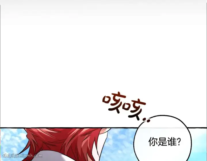 漫画《成为伯爵家的废物》第132话 疯狂撒钱第224张图