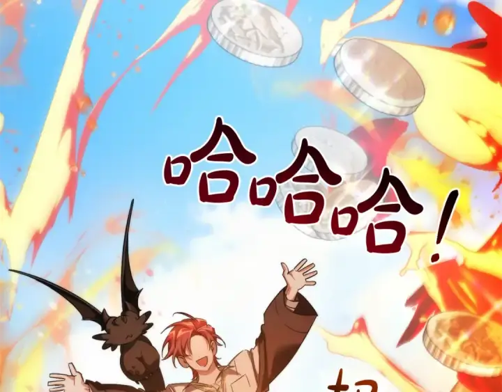 漫画《成为伯爵家的废物》第132话 疯狂撒钱第28张图
