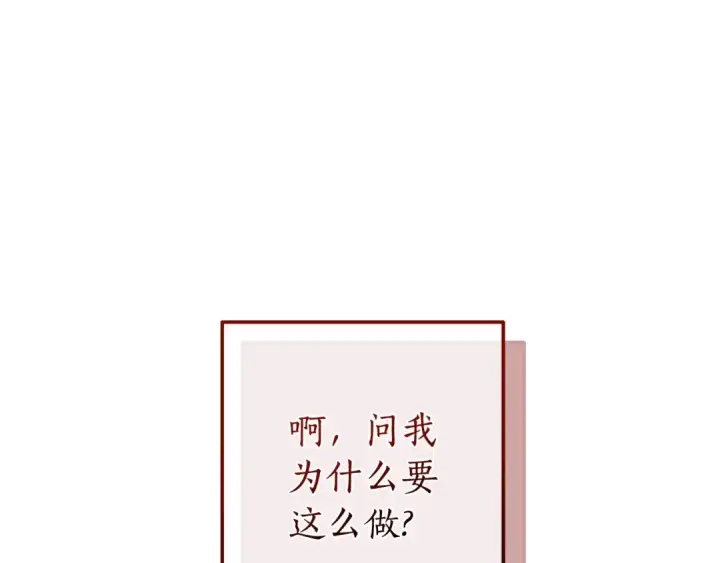 漫画《成为伯爵家的废物》第132话 疯狂撒钱第34张图