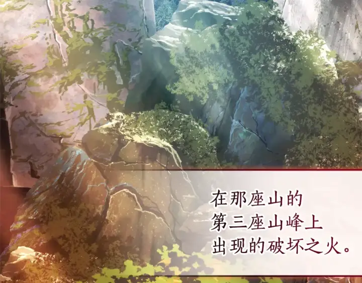 漫画《成为伯爵家的废物》第132话 疯狂撒钱第4张图