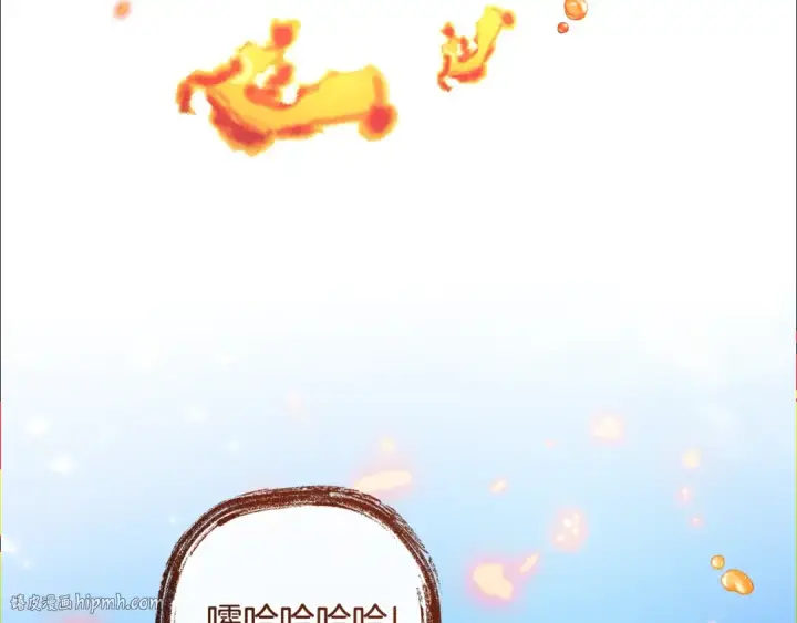 漫画《成为伯爵家的废物》第132话 疯狂撒钱第40张图