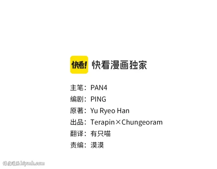 漫画《成为伯爵家的废物》第132话 疯狂撒钱第48张图