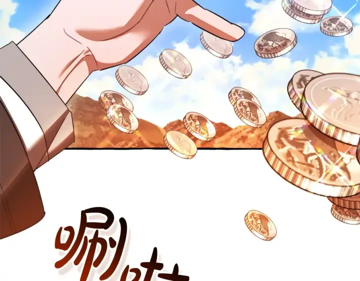 漫画《成为伯爵家的废物》第132话 疯狂撒钱第52张图