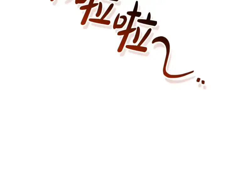漫画《成为伯爵家的废物》第132话 疯狂撒钱第53张图