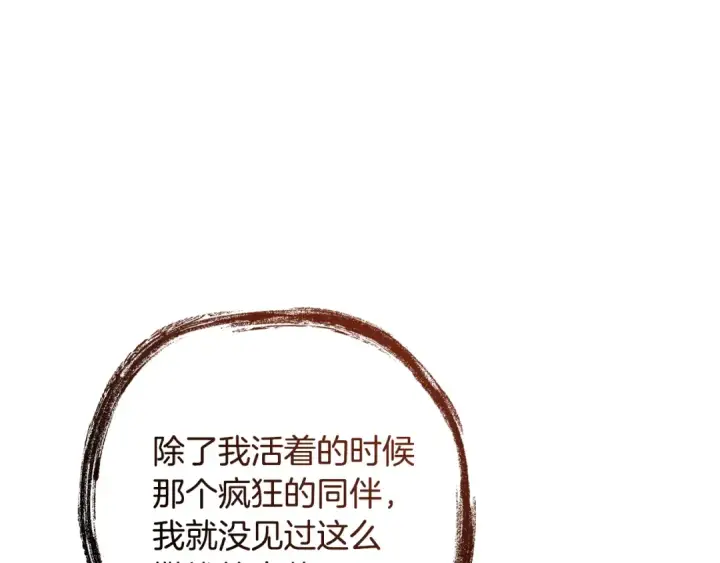 漫画《成为伯爵家的废物》第132话 疯狂撒钱第55张图