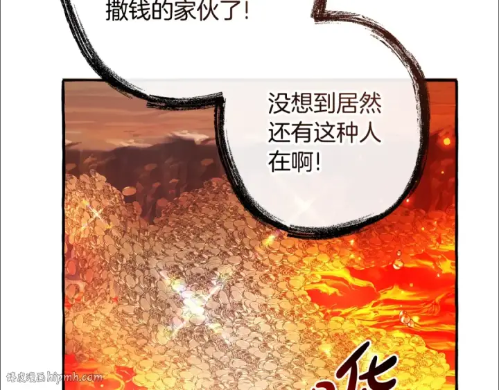 漫画《成为伯爵家的废物》第132话 疯狂撒钱第56张图