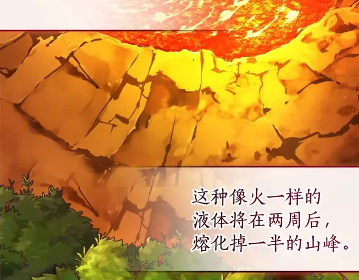 漫画《成为伯爵家的废物》第132话 疯狂撒钱第6张图