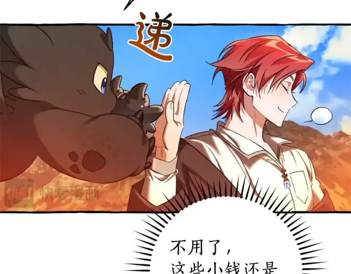 漫画《成为伯爵家的废物》第132话 疯狂撒钱第60张图