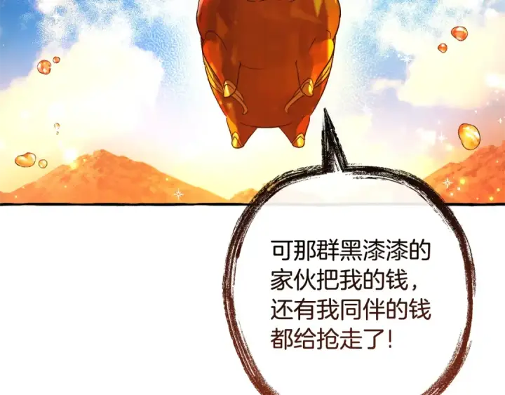 漫画《成为伯爵家的废物》第132话 疯狂撒钱第76张图