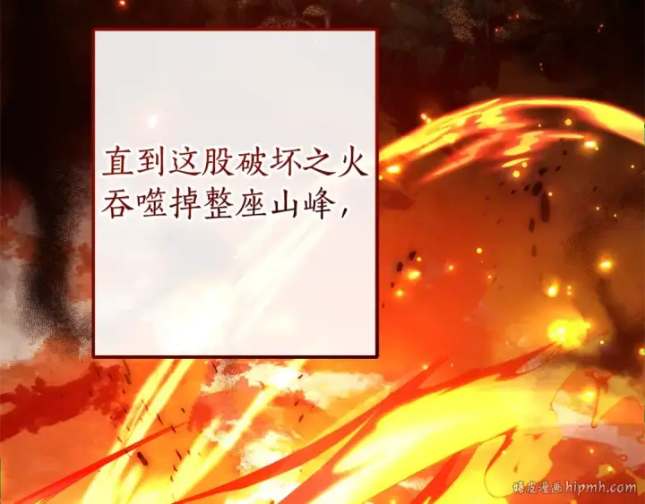 漫画《成为伯爵家的废物》第132话 疯狂撒钱第8张图