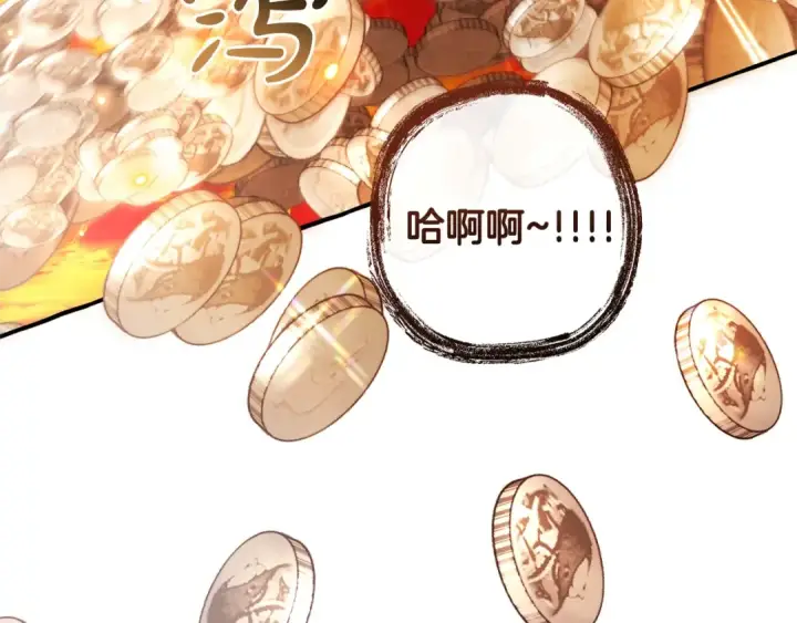 漫画《成为伯爵家的废物》第132话 疯狂撒钱第84张图