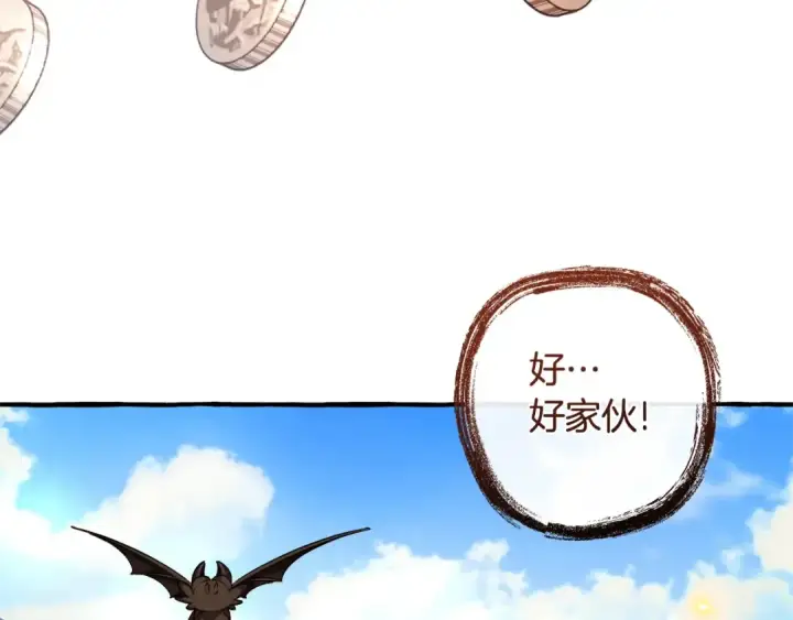 漫画《成为伯爵家的废物》第132话 疯狂撒钱第85张图