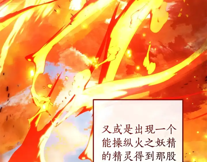漫画《成为伯爵家的废物》第132话 疯狂撒钱第9张图